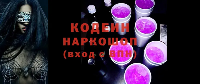 Кодеиновый сироп Lean напиток Lean (лин)  где найти   Красноперекопск 